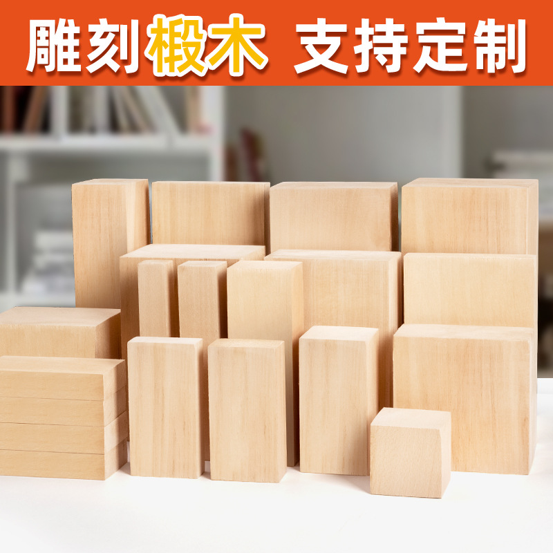 Массивная доска из липы квадратная доска для ручной работы вырезанная из липы блоки оптовая продажа