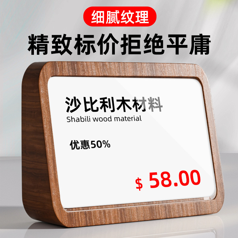 Solid Wood Table Card, Cazabili Wood Product Price Display Card, Jade Jewelry Product Price Tag, Price Standing Card