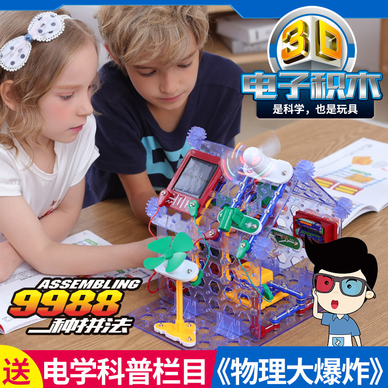 Cross-border electrical kid electronic building blocks 6688 9988 3688 physics circuit stem scientific experiment toys