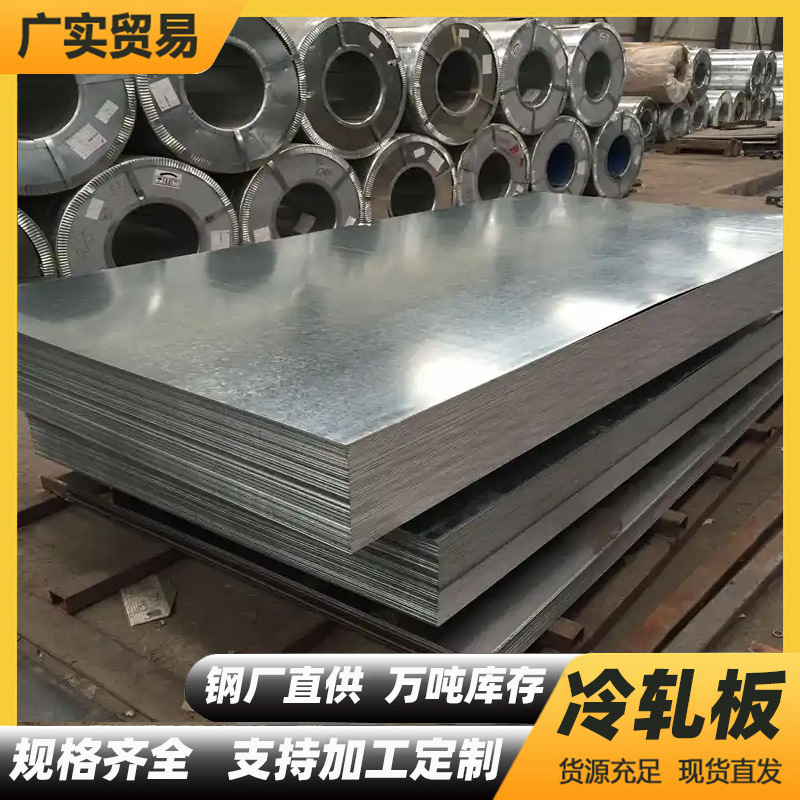 Foshan Export Ready-Stock Cold-Rolled Coil Plate 0.5-1mm Iron Plate Q235B Cold-Rolled Steel Coil Manufacturer Cold-Drawn Steel Plate Processing