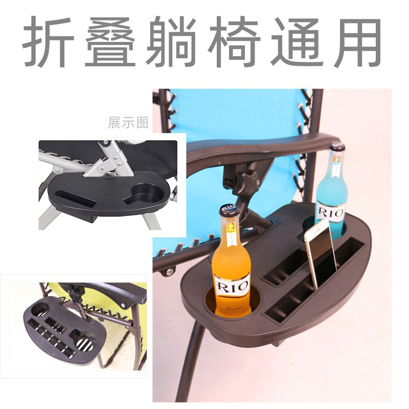 Recliner Cup Holder Outdoor Foldableing Chair Tray Amazon Tume Popular Water Cup Mobile Phone Slot Beach Chair Storage Rack
