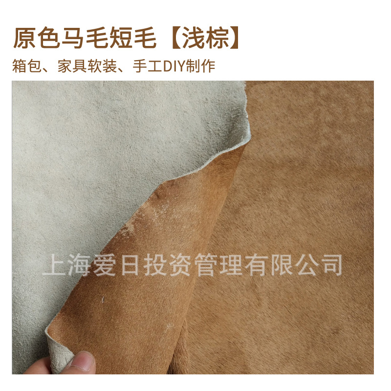 Естественный цвет, первичная лошадина кожа, короткая шерсть, кожаная сумка, обувь, одежда
