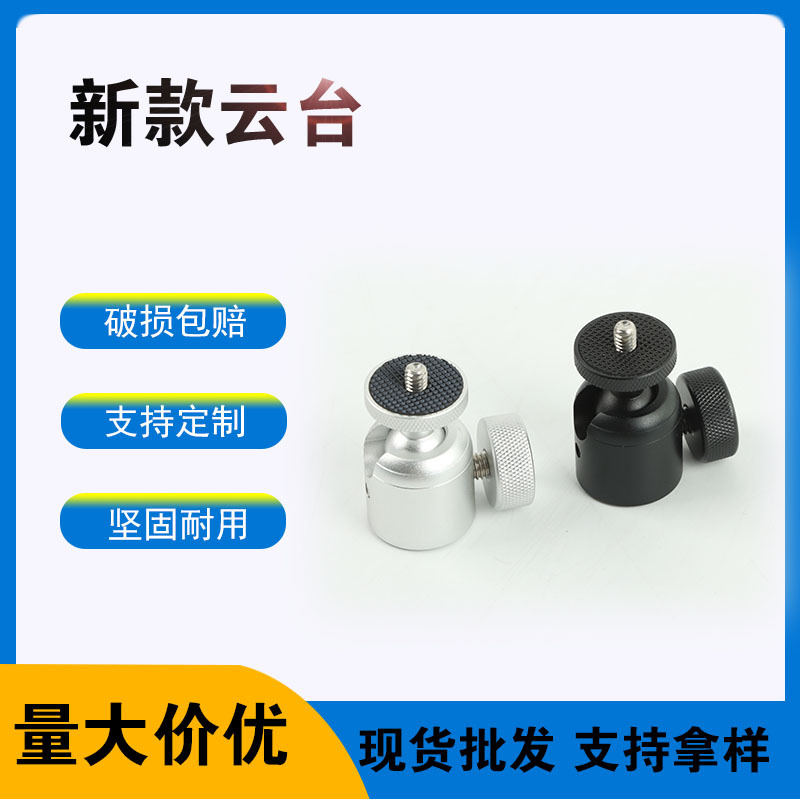 Фотографическое оборудование, алюминиевый штатив с плоским дном, универсальный шар 1/4, металлический штатив для камеры