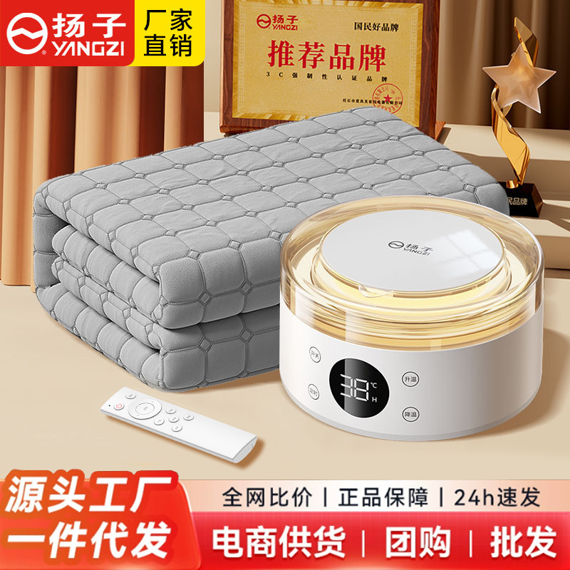 Производитель электрического пледа Yangzi односпальный двуспальный с циркуляцией воды 2024 нового поколения