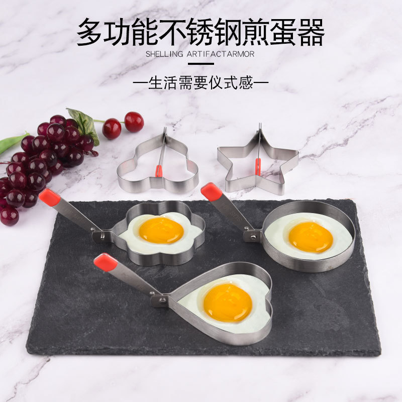 Форма для омлета из нержавеющей стали креативная для завтрака