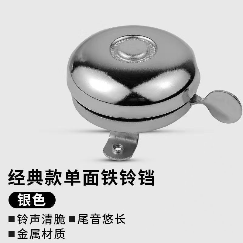 Super Loud Bicycle Bell, Universal Mountain Bike Horn, High Volume Bicycle Bell, Road Bike, Kidsren's Bicycle Bell