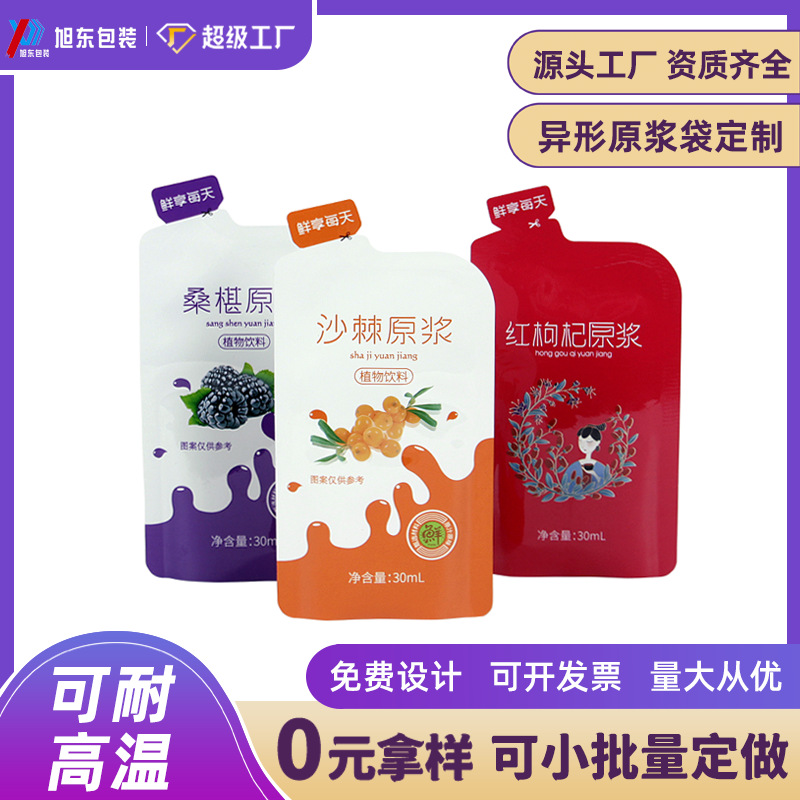 Пакет для чистого сока облепихи, индивидуальная алюминиевая фольга, упаковка с тройной запайкой, вакуумный пакет для фруктов и овощей