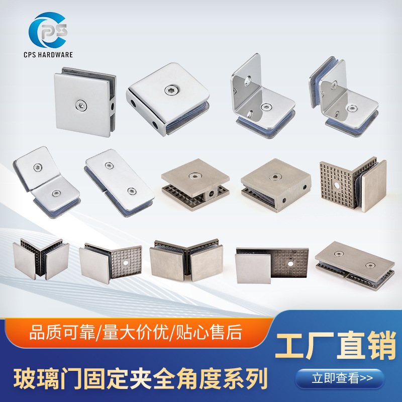 Клипса для стекла из нержавеющей стали 304, клипса для двери ванной, соединительная клипса для зеркала