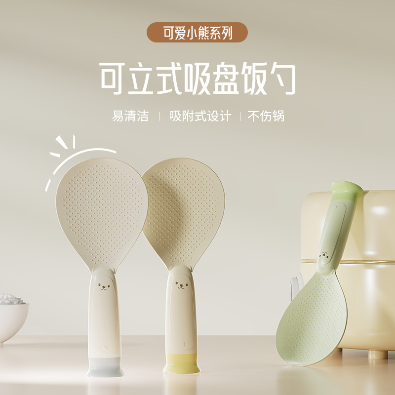 Original Patented Bear Suction Cup Rice Spoon, Vertical Non-Stick Rice Serving Rice Cooker, High Temperature Resistant Standing Rice Spoon