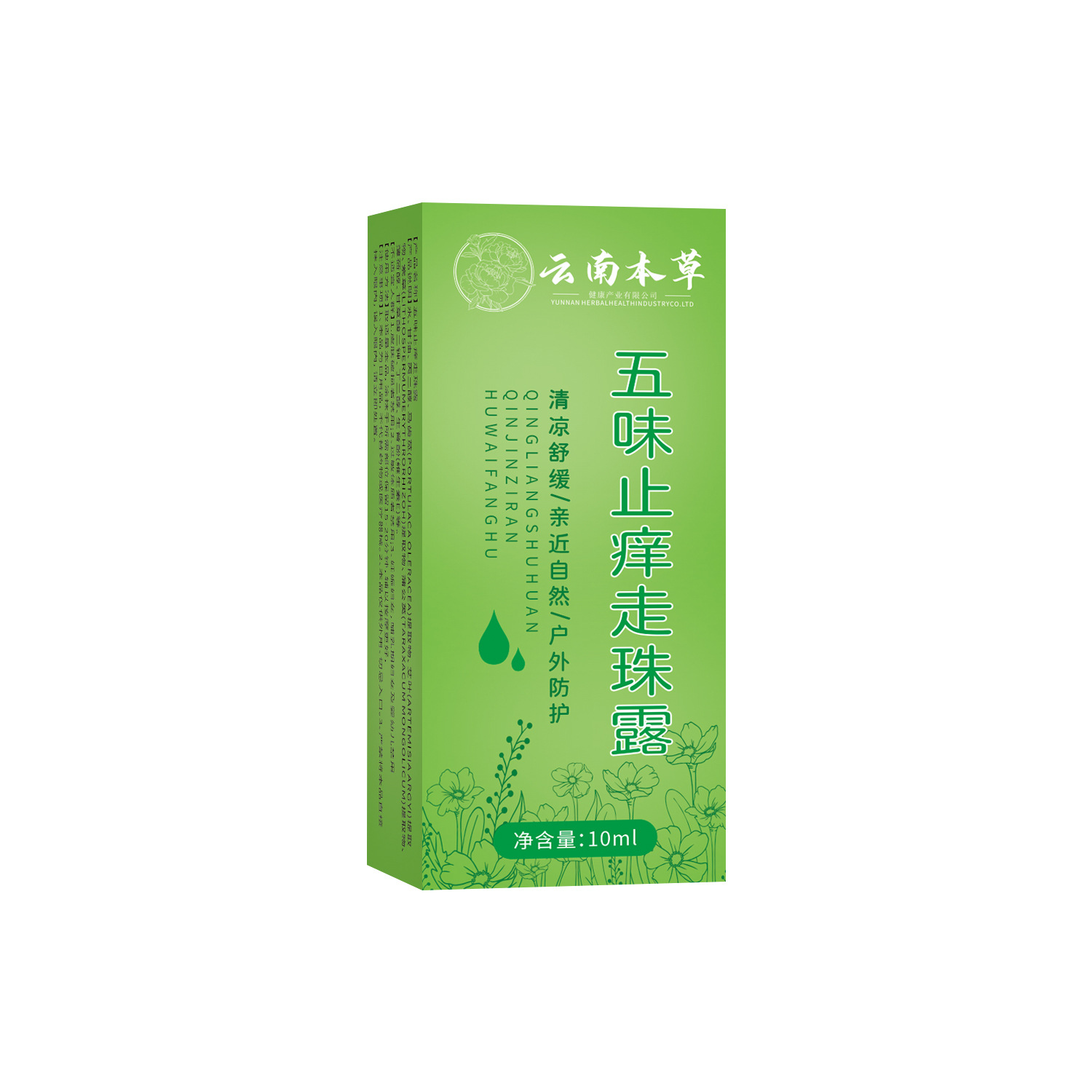 Yunnan herbal five-flavor antipruritic bead lotion ding ding relieve mosquito bites antipruritic liquid ding lixiao source manufacturers