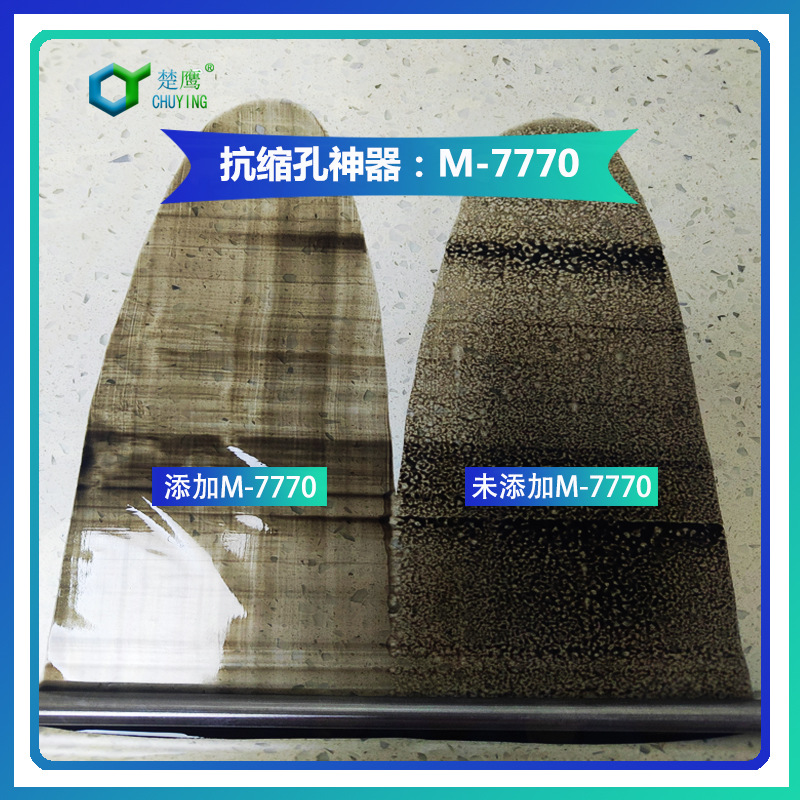 Chuying M-7770 Moisturizing Agent Leveling Anti-shrinking Agent Water-based Wood Industrial Paint Water-based Color Paste Water-based Ink