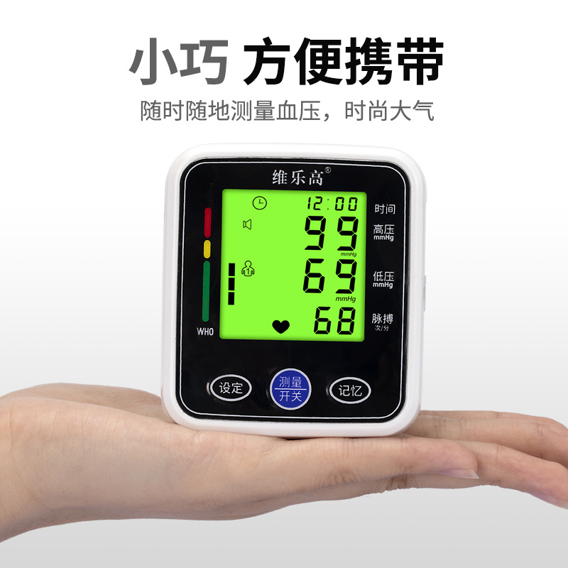 Vilego's New Wrist-Type Electronic Blood Pressure Monitor, Household Fully Automatic Blood Pressure Measuring Instrument, Intelligent Pressurized Blood Pressure Monitor
