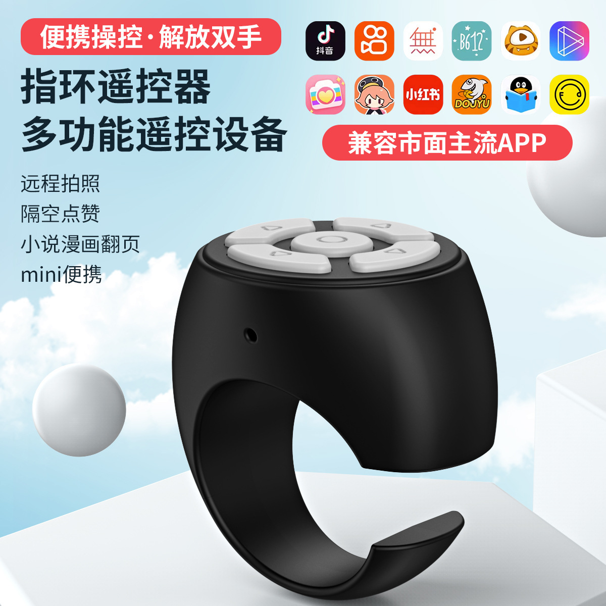 Mobile Phone Bluetooth Remote Control Smart Button Ring E-Book Page Turning Photo Douyin Brush Kuaishou Portable Wireless