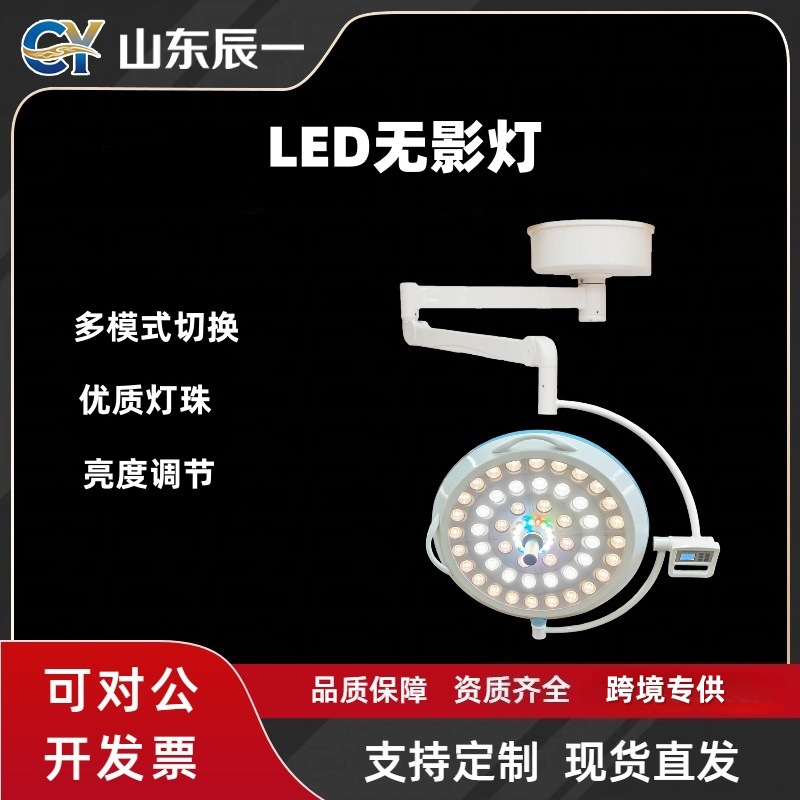 Производитель светодиодных ламп без теней, прямые поставки, для пластической хирургии, стоматологии, имплантации для животных, подвесная, вертикальная, настенная, мобильная инспекционная лампа