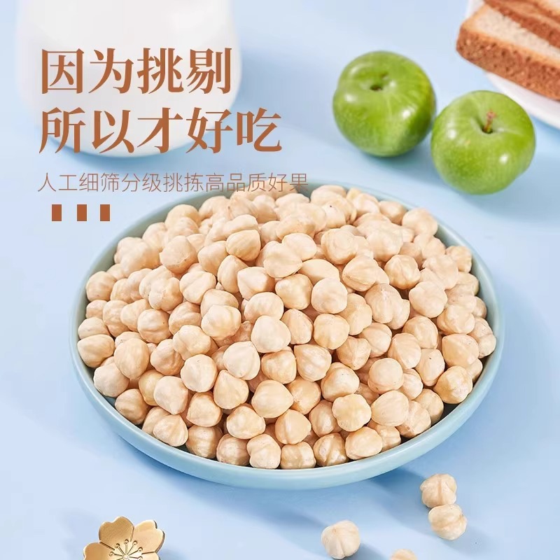 New Arrival Cooked Original Flavor Large Hazelnut Kernels 500g Canned Baking Sticks Nuts Dried Fruit Snacks for Pregnant Women Open-Ended Kernels