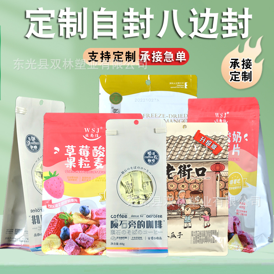 Sub-Packaging Tea Food Packaging Bags, Eight-Sided Sealing Ziplock Bags, Self-Standing Ziplock Bags, Dog Food Bags, Food Plastic Bags Wholesale