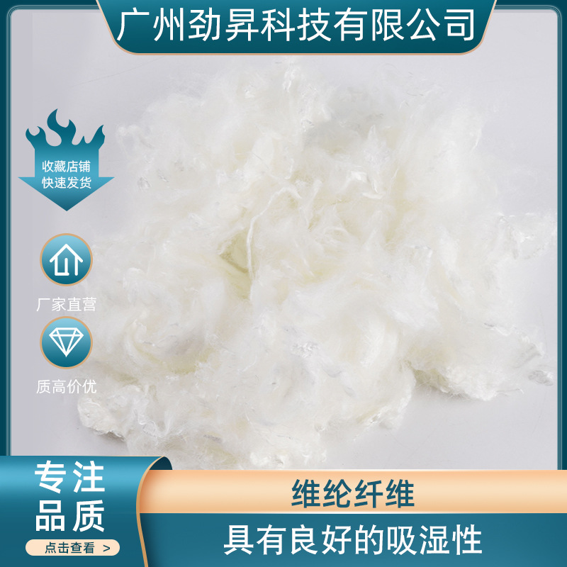 Фабричное прямое предложение функционального волокна Винолон, поглощающее влагу, дышащее, гибкое синтетическое хлопковое волокно