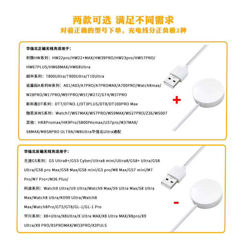 Huaqiangbei S8 Watch S7/Watch7/S6/Dtno1 Wireless Charging Charger T800T900 Magnetic Charging Cable