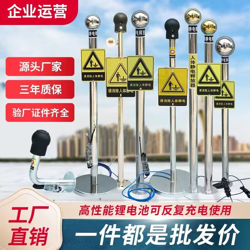 Benshang шарик для снятия статического электричества промышленный взрывозащищенный элиминатор статического электричества интеллектуальная звуковая и световая сигнализация электростатическая колонка