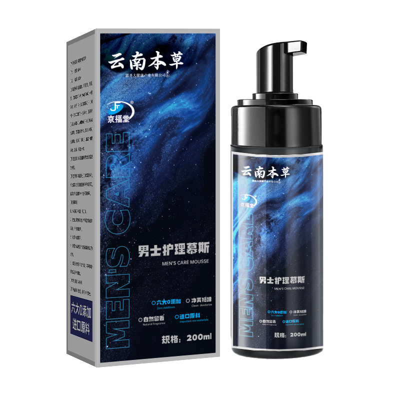 Yunnan Herbal Men's Private Parts Care Cleansing Liquid Men's Cleansing and Suppressing Private Shower Gel Daily Suppressing Liquid