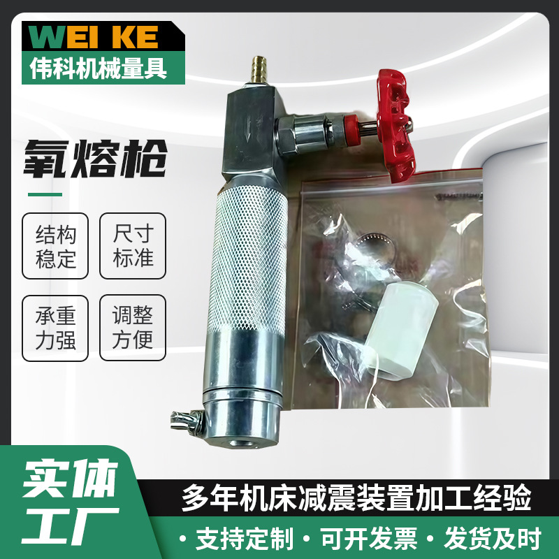 Производители поставляют кислородные плавильные пистолеты, резинки для герметизации, кислородные сварочные стержни