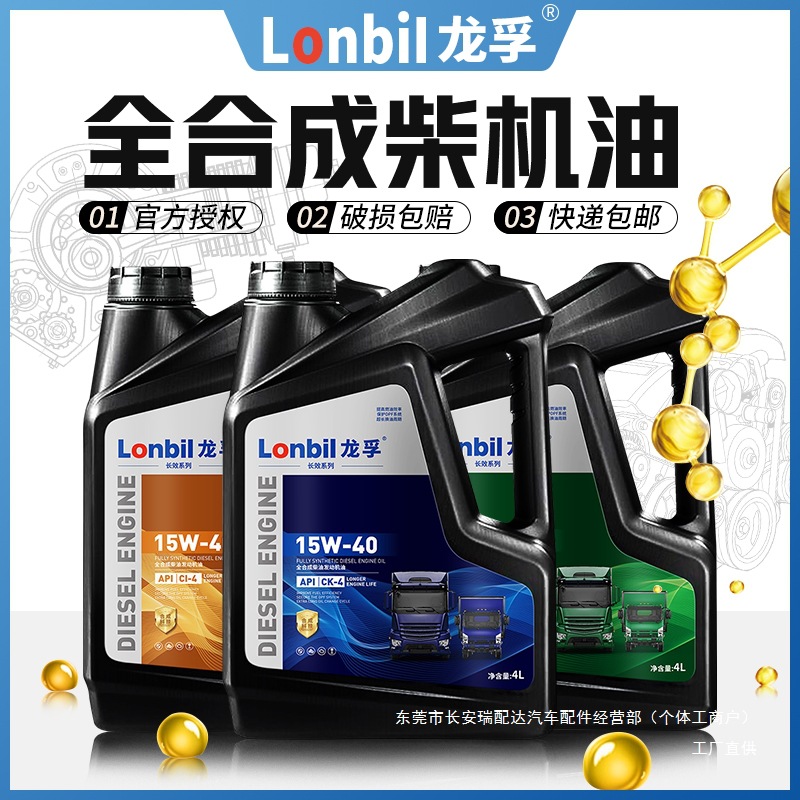 Fully Synthetic Diesel Engine Oil Ck-4 Genuine 4 Liters 15W40 Agricultural Vehicle 20W50 Truck Engine Chariu