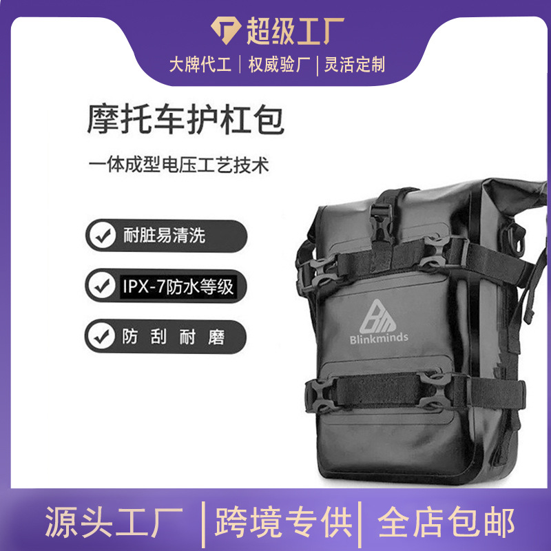 многофункциональная боковая сумка для мотоцикла Amazon с большой емкостью водонепроницаемая рюкзак на плечо