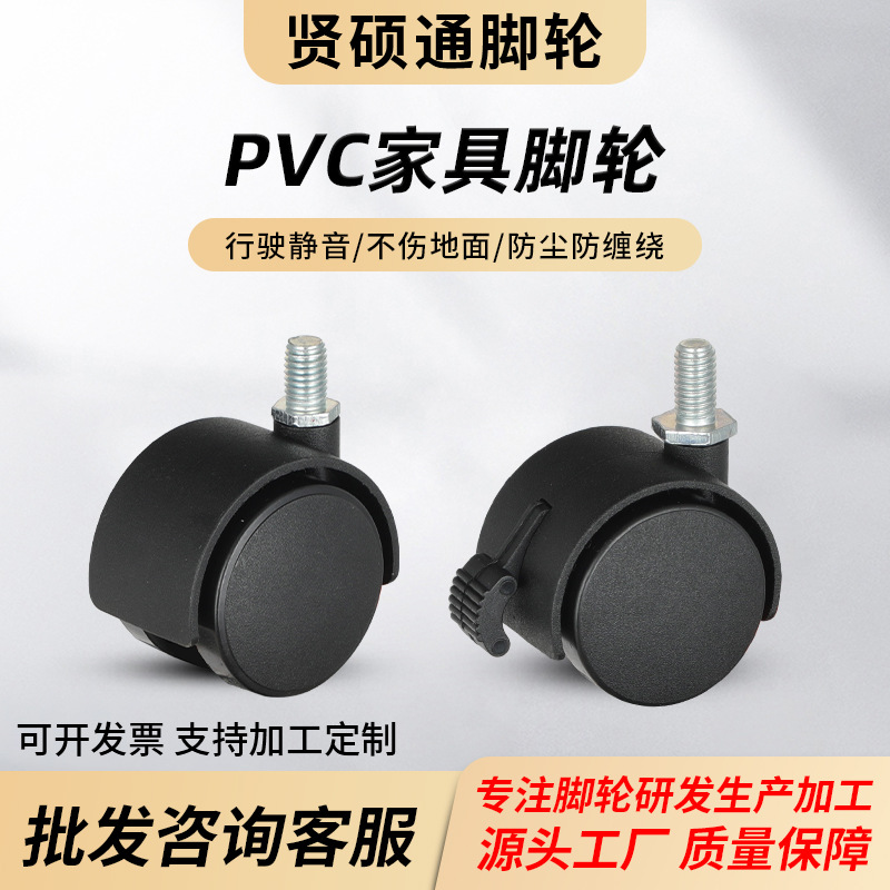 колеса для мебели черные ПВХ 1.25 дюйма 1.5 дюйма 2 дюйма для компьютерного стола электронных инструментов офисного стула универсальные