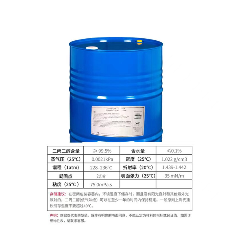 Dpg Dipropylene Glycol, Dipropylene Glycol, Moisturizer, Flavor and Fragrance Solvent, Ready for Supply