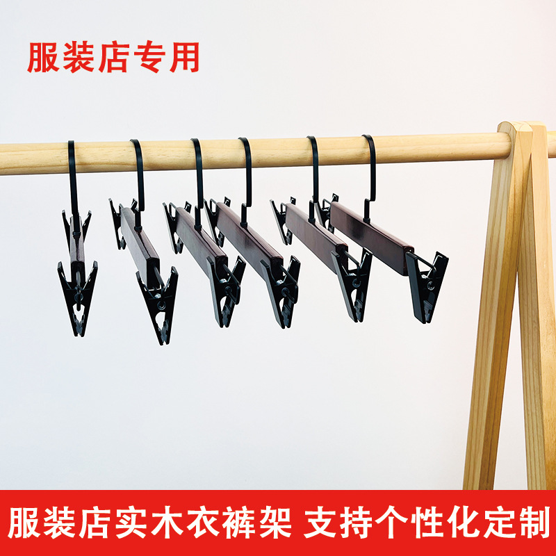 Деревянная вешалка для брюк, ретро-цвет, клипса для брюк, домашняя, прочная, нескользящая, бесшовная деревянная вешалка для одежды, оптовая продажа