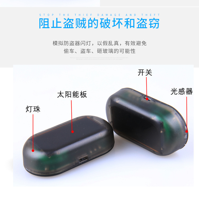 Car solar anti-theft light car solar simulation anti-theft device warning light car decorative light