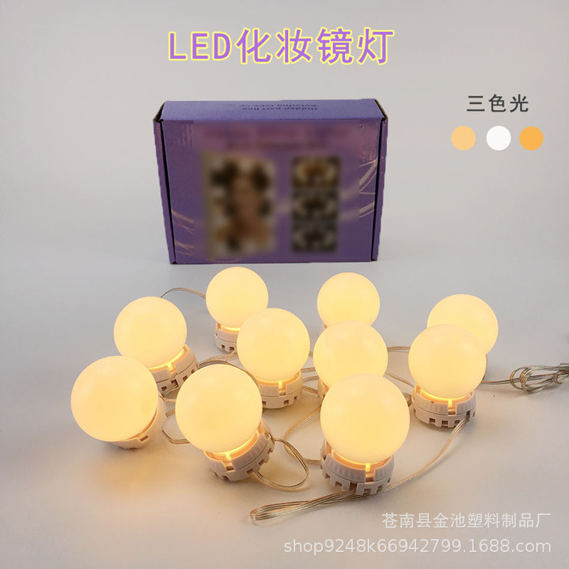 led makeup mirror bulb Hollywood hidden wiring mirror fill light makeup mirror headlight usb string