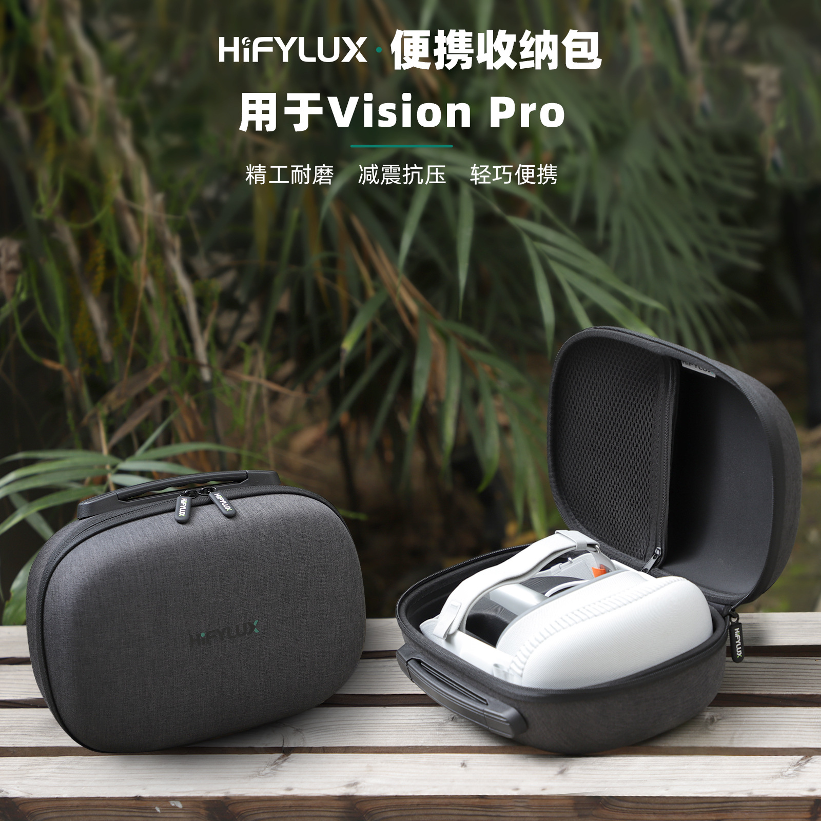 Hifylux, косметичка для Vision Pro, защита для головы, противоударный чемодан, аксессуары