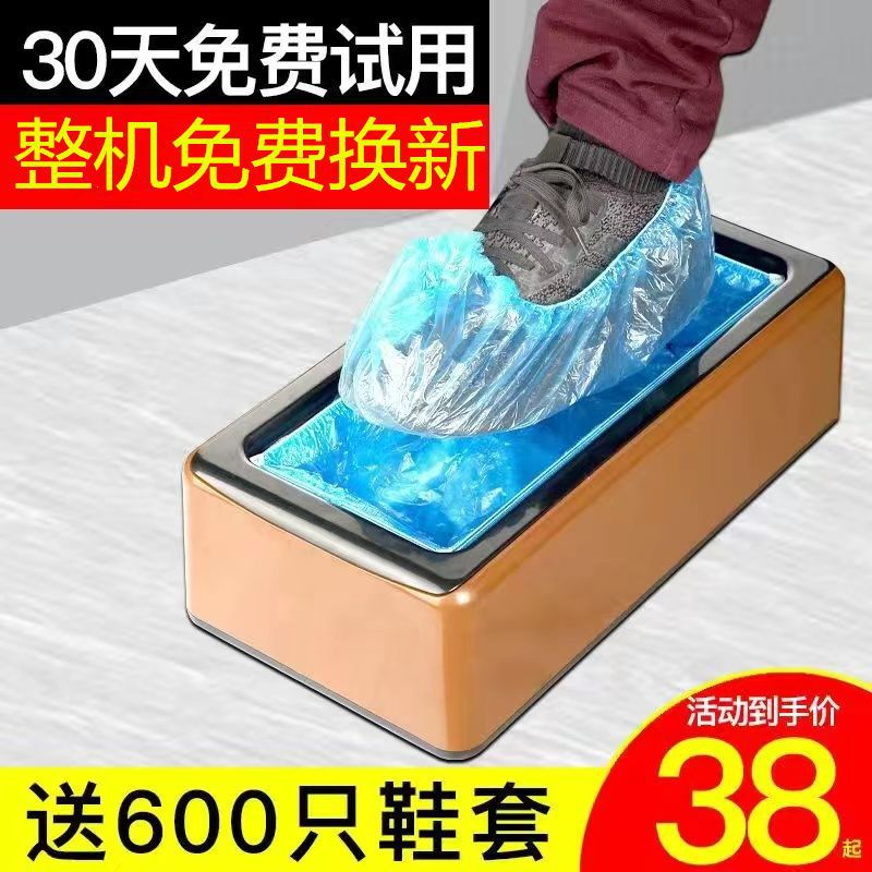 Tao Ye Shoe Cover Machine Fully Automatic New Smart Shoe Film Machine Shoe Cover Machine Shoe Cover Foot Box Foot Cover Home Office