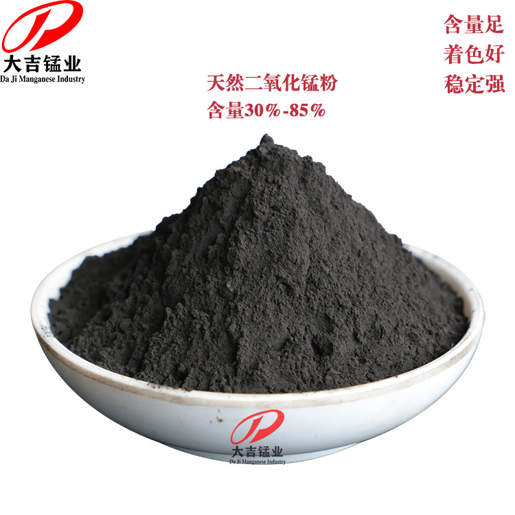 Direct Supply from Major Factories in Hunan Mining Area, Manganese Dioxide Powder, 60% Content for Coloring Manganese Powder, Sufficient Quantity, Large Price and Excellent Quality