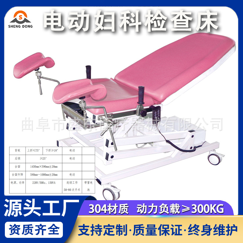 Медицинская гинекологическая examination bed, кровать для предродового дренажа, электрическая универсальная операционная кровать, гинекологическая операционная кровать, кровать для родов, дружелюбная к детям