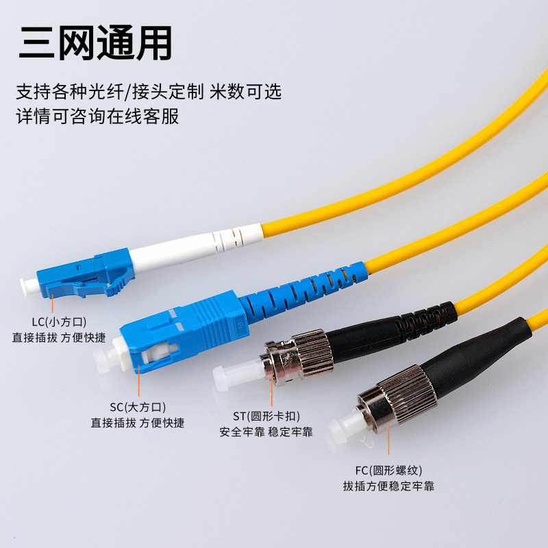 Telecommunications Grade Fiber Optic Jumper Sc-Sc to Lc-Fc/St Single Mode Single Core Square and Round Pigtail Jumper Fiber Optic Cable 3/ 5m