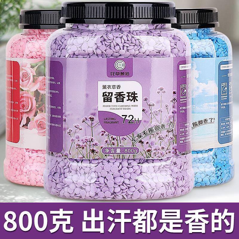 Fragrance Beads for Clothing, Long-Lasting Fragrance, Softener, Mite Removal, Clothing Protection Beads, Household Antibacterial Laundry Supplies Companion