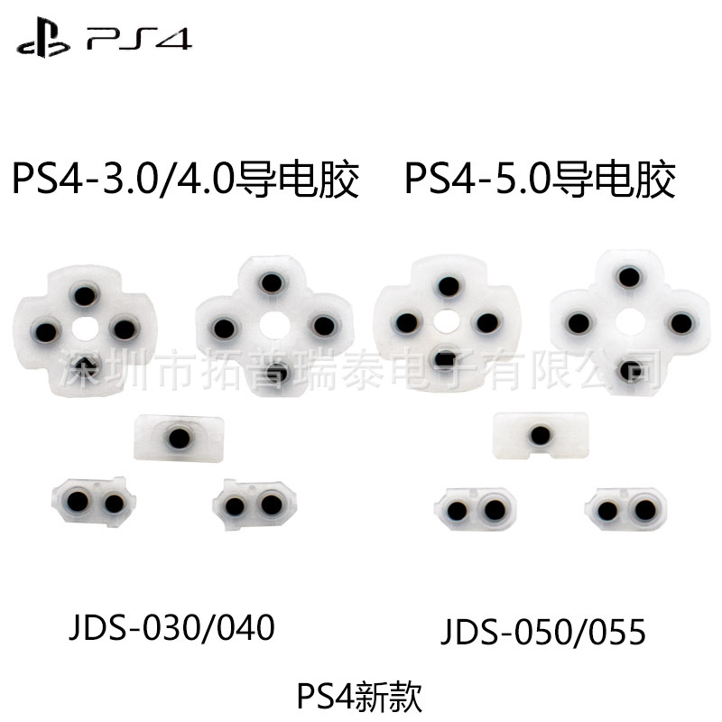PS4 Handle Conductive Adhesive PS4 Conductive Adhesive PS4 Button Soft Pad White Soft Silicone Pad Factory Outlet