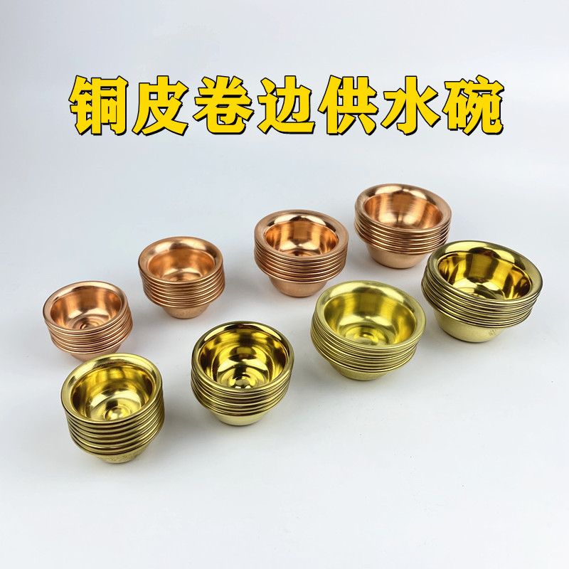 Чаша для воды из меди, чаша для очистки воды, священная чаша, многоразмерные настольные украшения
