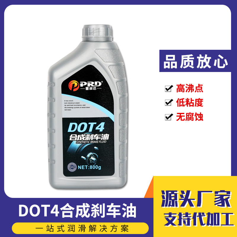 Синтетическое тормозное масло Purunda DOT3 800 г/бутылка DOT4 автомобильное мотоциклетное электрическое тормозное масло