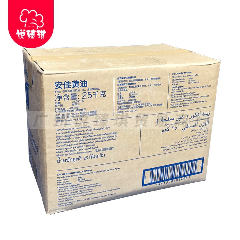 New Zealand Anjia Original Butter 25kg Light Butter Butter Animal Butter Bread Cookies Baking