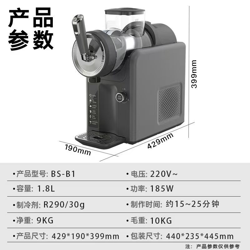 New Snow Melting Machine, Small Household Cold Drink Ice Cream Machine, Milkshake Multi-Functional Self-Cleaning Smoothie Machine, Slurry Machine