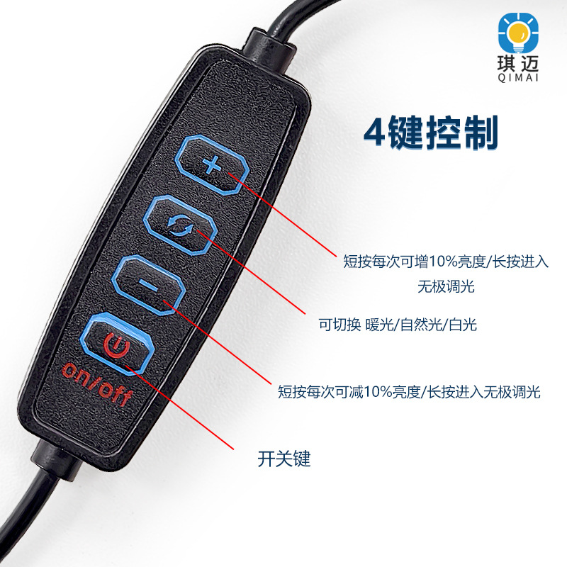 5V Dimming Color Switch Line USB Table Lamp Three-color Night Light LED Live Light Four-button Button Switch Control Line