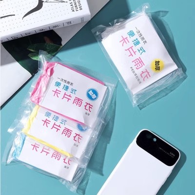 Card Disposable Raincoat Long Full Body Thickeneded Travel Outdoor Rafting Portable Adult Raincoat Compressed Poncho