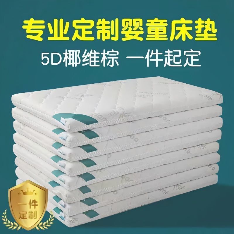 Spine-Protecting Baby Mattress, Coconut Palm Latex Mattress, Children's Splicing Mattress, Baby Kindergarten Mattress, Cross-Border Wholesale