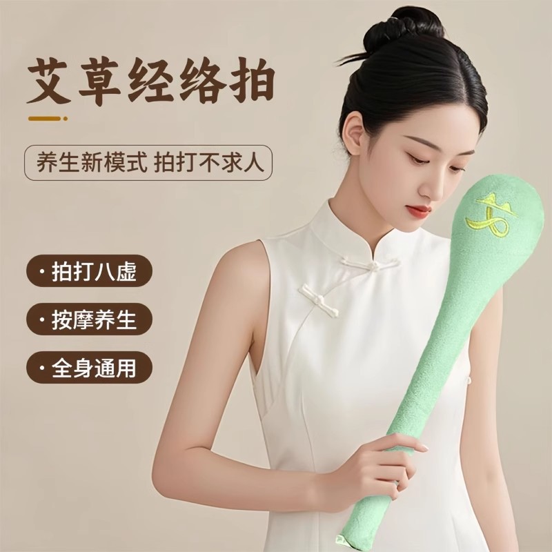 Ai Xin Manman Meridian Patting Mugwort Massage Hammer Patting Eight Vacuums Tapping Stick Shoulder and Neck Meridian Clearing Health Hammer Large Size