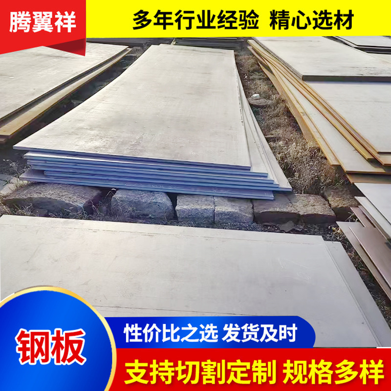 Готовые запасы стального листа Q355B в Цзянсу. Q355B может быть изготовлен по длине в соответствии с требованиями клиента. Оптовая продажа стальных труб