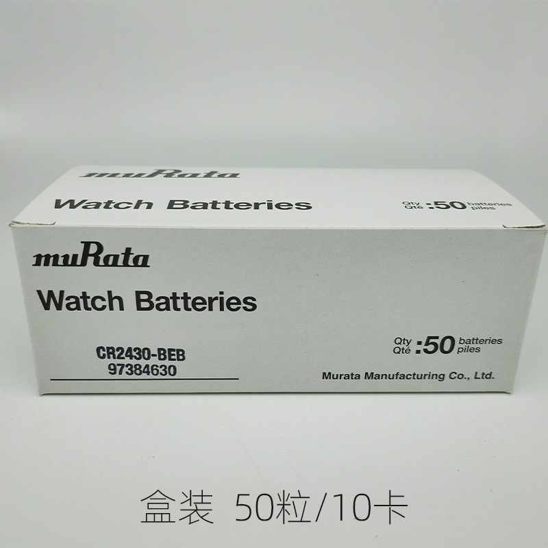 Original/Murata Cr2430 Car Key Button Battery Imported Electronics in Large Quantities at Low Prices