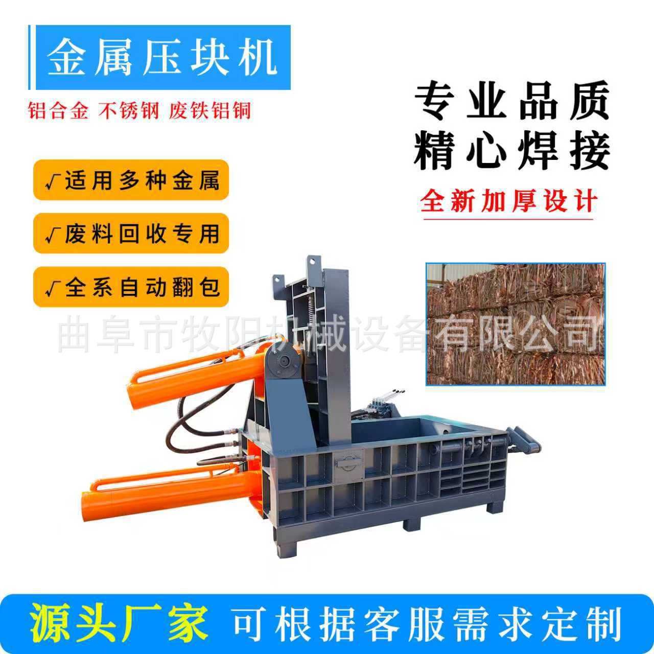 Scrap Iron and Aluminum Profile Briquetting Machine, Fully Automatic Metal Scrap Baler, Scrap Copper and Aluminum Baler